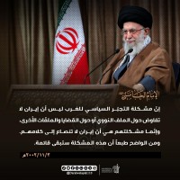 كلمات سياسية